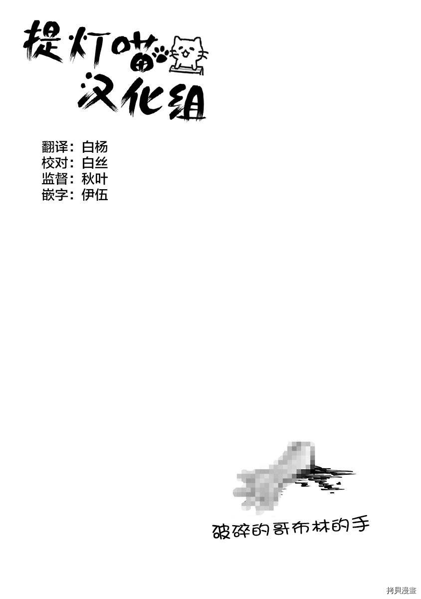 邪神与厨二病少女[拷贝漫画]韩漫全集-第129话无删减无遮挡章节图片 