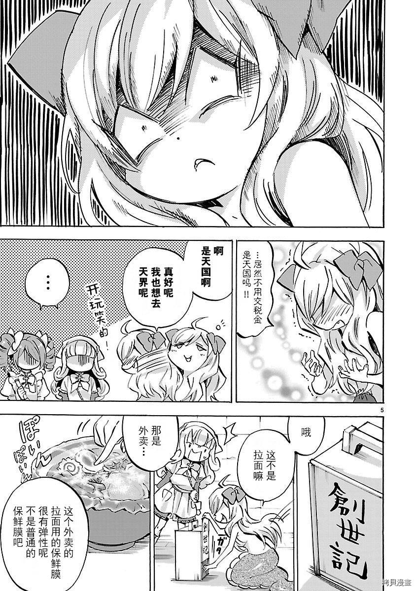 邪神与厨二病少女[拷贝漫画]韩漫全集-第131话无删减无遮挡章节图片 