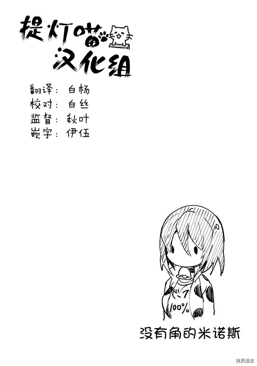 邪神与厨二病少女[拷贝漫画]韩漫全集-第131话无删减无遮挡章节图片 