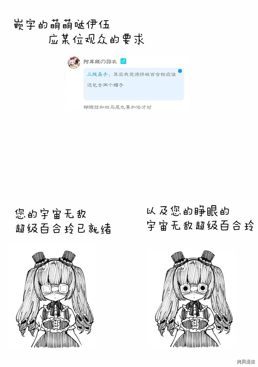 邪神与厨二病少女[拷贝漫画]韩漫全集-第131话无删减无遮挡章节图片 