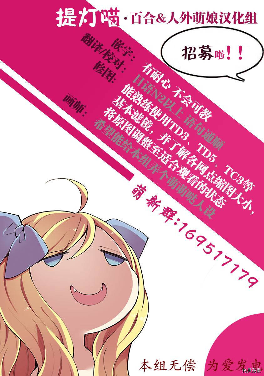 邪神与厨二病少女[拷贝漫画]韩漫全集-第131话无删减无遮挡章节图片 