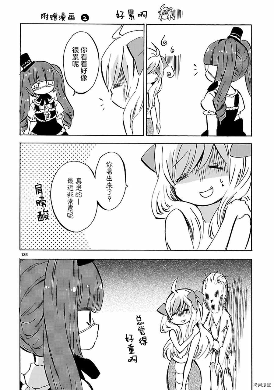 邪神与厨二病少女[拷贝漫画]韩漫全集-第11卷附录无删减无遮挡章节图片 