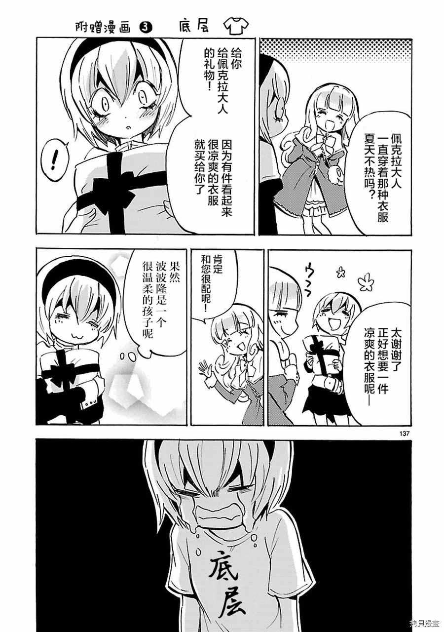 邪神与厨二病少女[拷贝漫画]韩漫全集-第11卷附录无删减无遮挡章节图片 