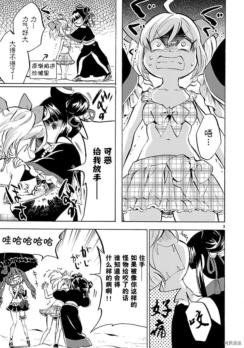 邪神与厨二病少女[拷贝漫画]韩漫全集-第133话无删减无遮挡章节图片 