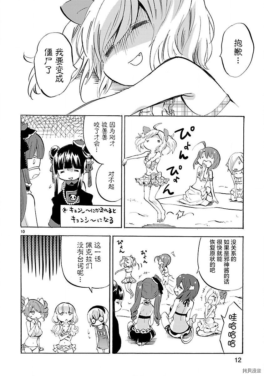 邪神与厨二病少女[拷贝漫画]韩漫全集-第133话无删减无遮挡章节图片 