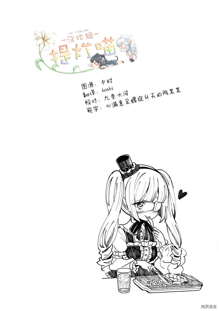 邪神与厨二病少女[拷贝漫画]韩漫全集-第133话无删减无遮挡章节图片 