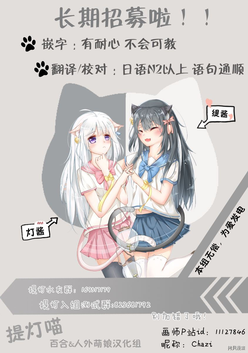 邪神与厨二病少女[拷贝漫画]韩漫全集-第133话无删减无遮挡章节图片 