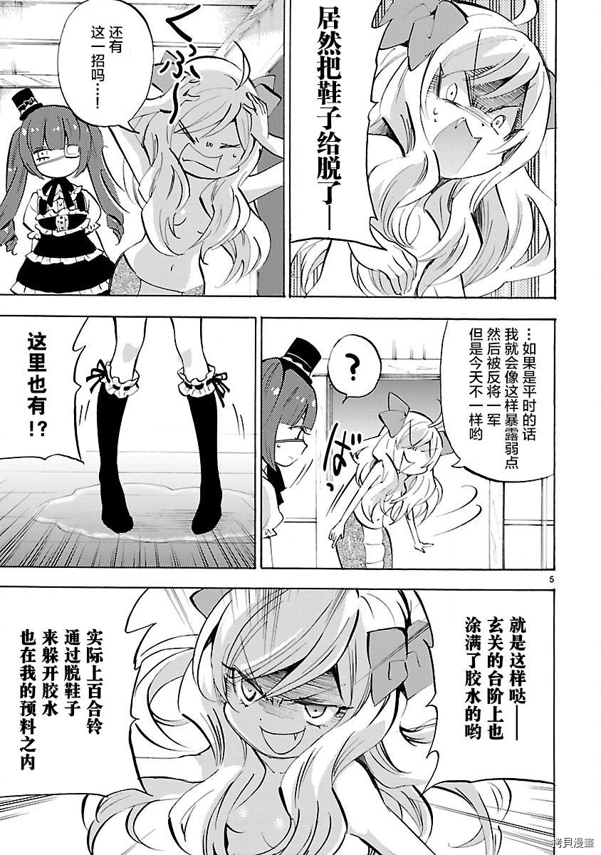 邪神与厨二病少女[拷贝漫画]韩漫全集-第134话无删减无遮挡章节图片 