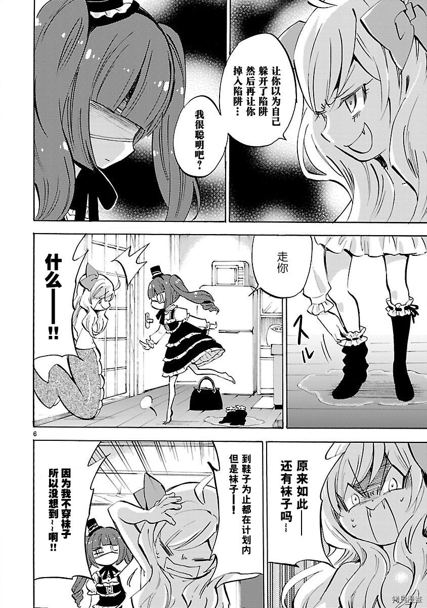 邪神与厨二病少女[拷贝漫画]韩漫全集-第134话无删减无遮挡章节图片 