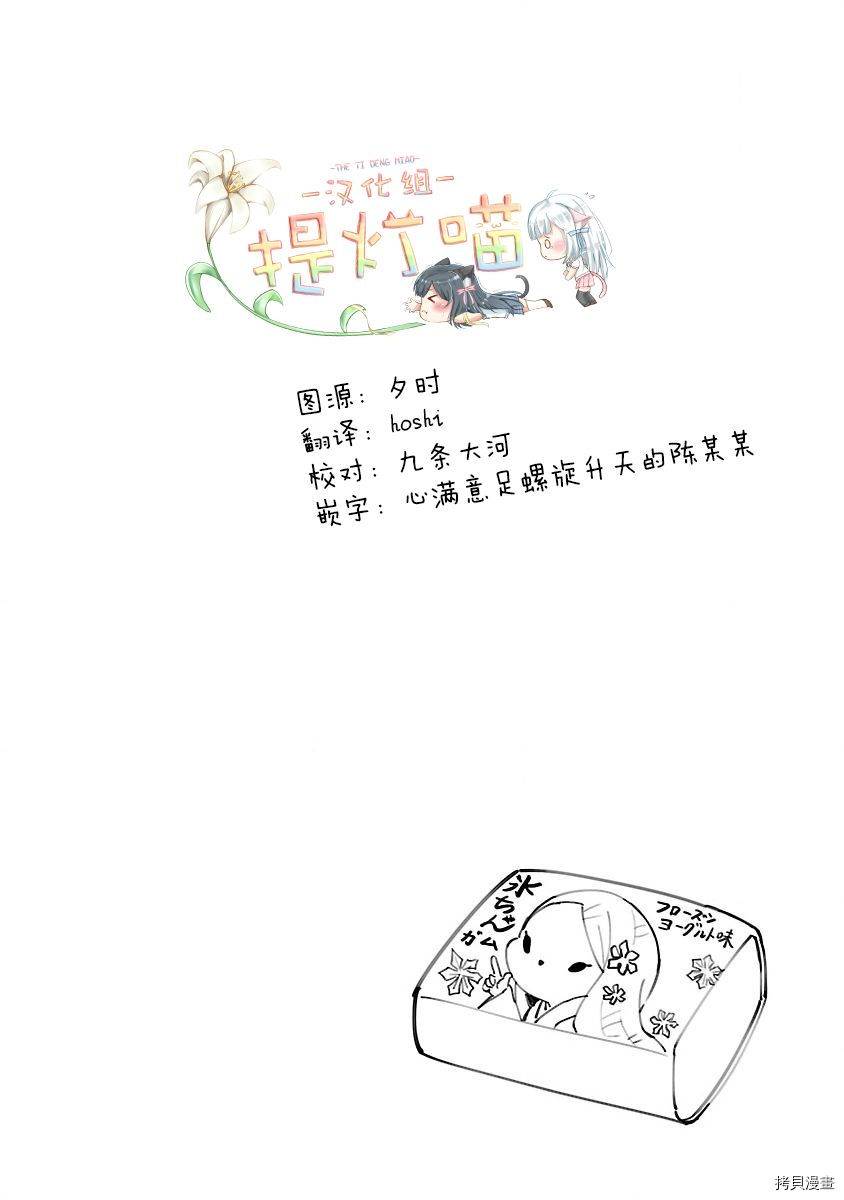 邪神与厨二病少女[拷贝漫画]韩漫全集-第134话无删减无遮挡章节图片 