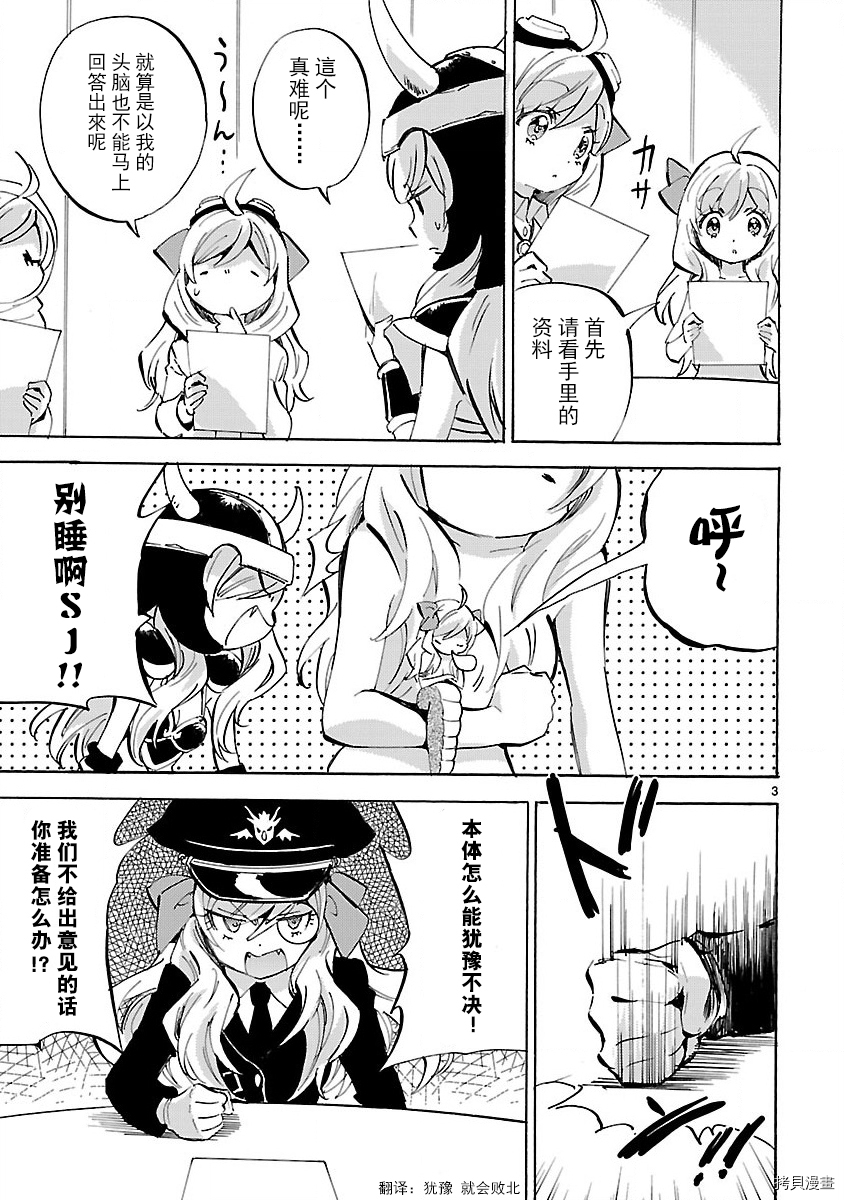 邪神与厨二病少女[拷贝漫画]韩漫全集-第135话无删减无遮挡章节图片 