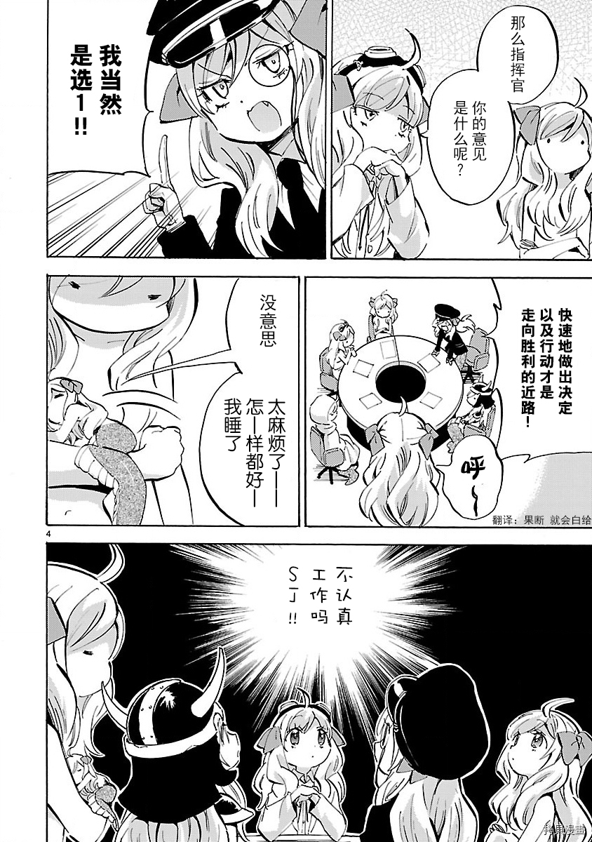 邪神与厨二病少女[拷贝漫画]韩漫全集-第135话无删减无遮挡章节图片 