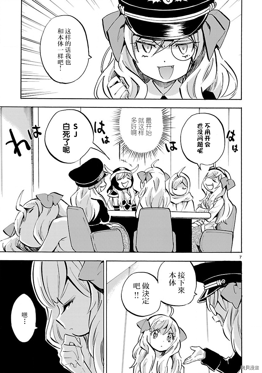 邪神与厨二病少女[拷贝漫画]韩漫全集-第135话无删减无遮挡章节图片 