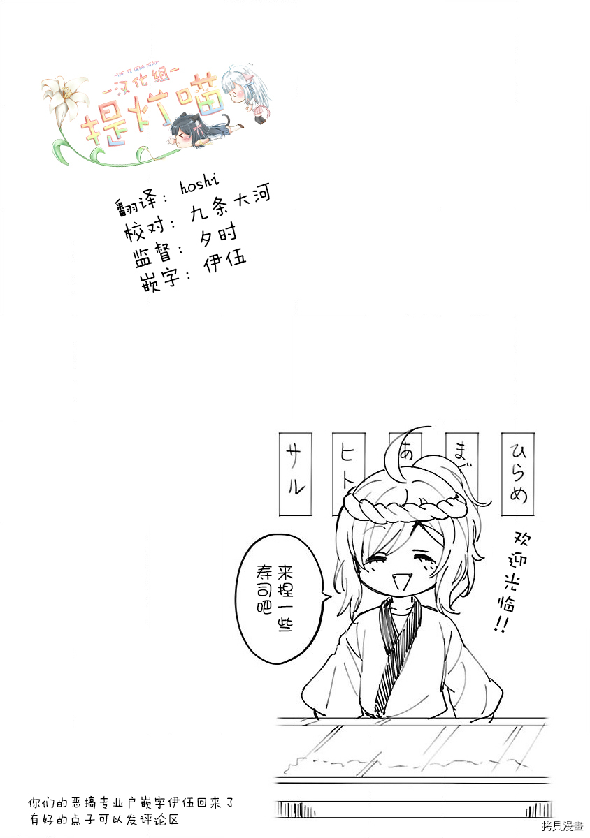 邪神与厨二病少女[拷贝漫画]韩漫全集-第135话无删减无遮挡章节图片 