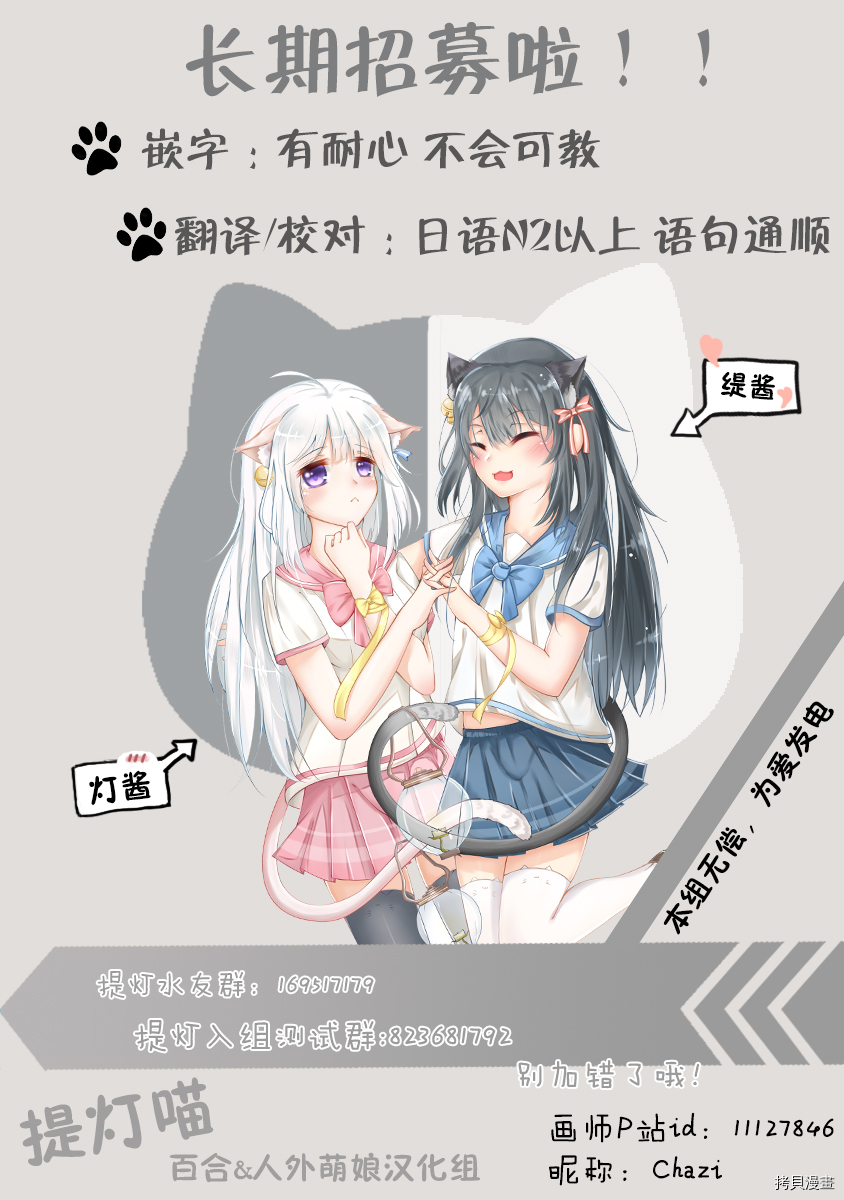 邪神与厨二病少女[拷贝漫画]韩漫全集-第135话无删减无遮挡章节图片 