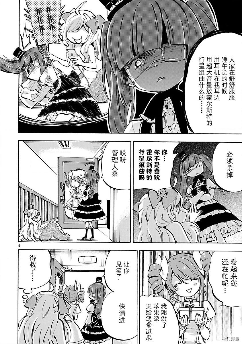 邪神与厨二病少女[拷贝漫画]韩漫全集-第136话无删减无遮挡章节图片 