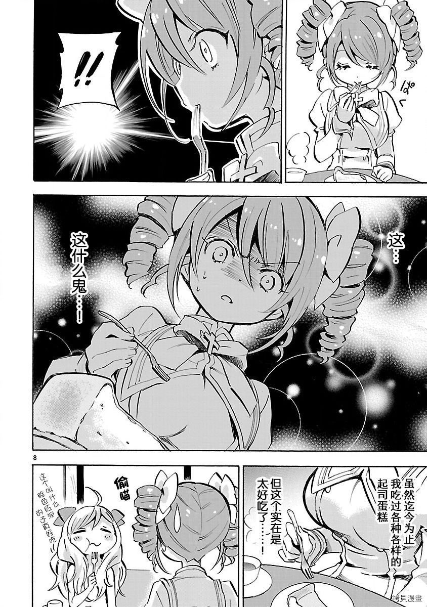 邪神与厨二病少女[拷贝漫画]韩漫全集-第136话无删减无遮挡章节图片 