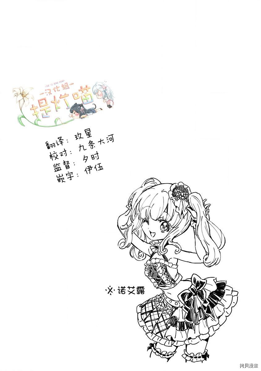 邪神与厨二病少女[拷贝漫画]韩漫全集-第136话无删减无遮挡章节图片 