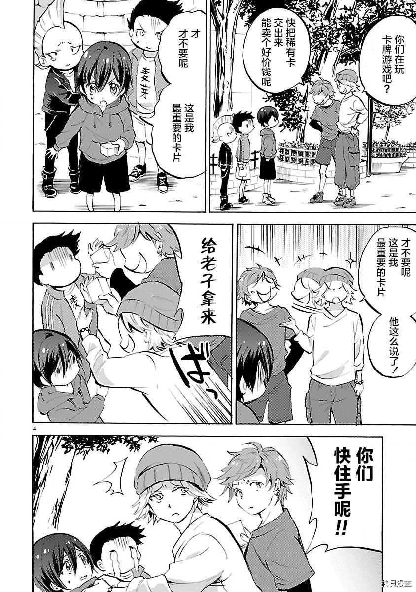 邪神与厨二病少女[拷贝漫画]韩漫全集-第137话无删减无遮挡章节图片 