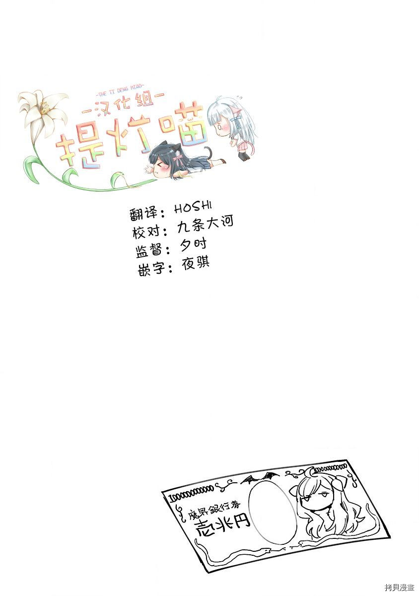 邪神与厨二病少女[拷贝漫画]韩漫全集-第137话无删减无遮挡章节图片 