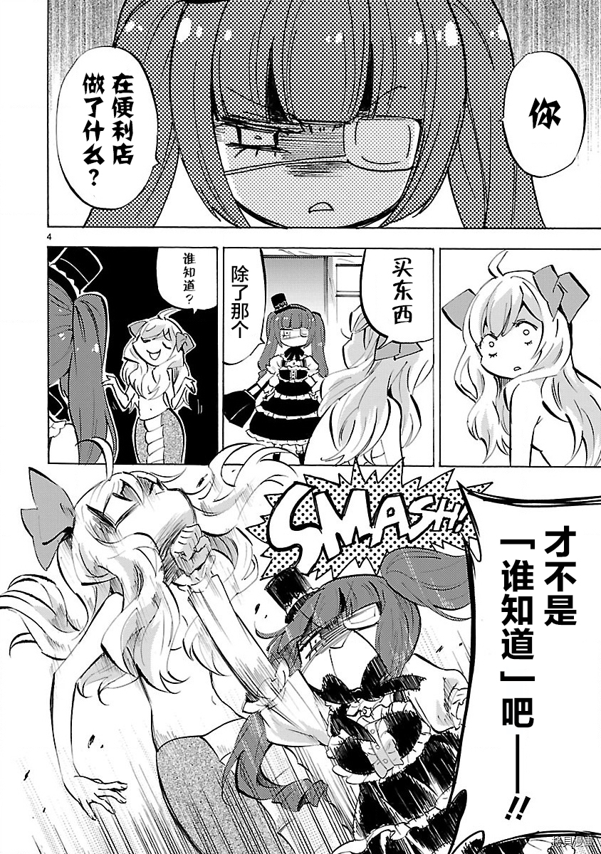 邪神与厨二病少女[拷贝漫画]韩漫全集-第138话无删减无遮挡章节图片 