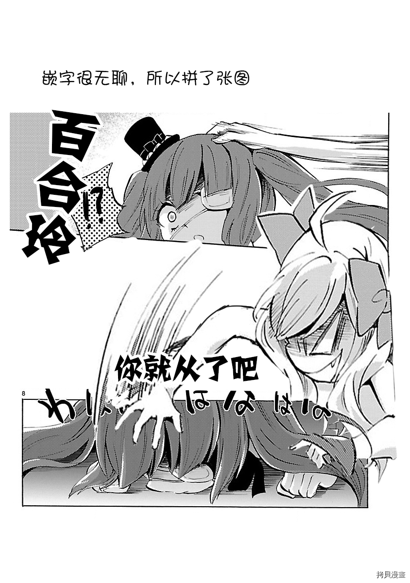 邪神与厨二病少女[拷贝漫画]韩漫全集-第138话无删减无遮挡章节图片 