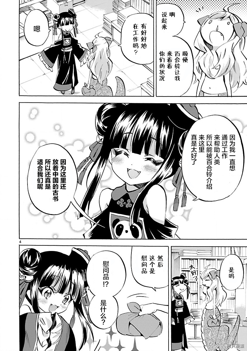 邪神与厨二病少女[拷贝漫画]韩漫全集-第139话无删减无遮挡章节图片 