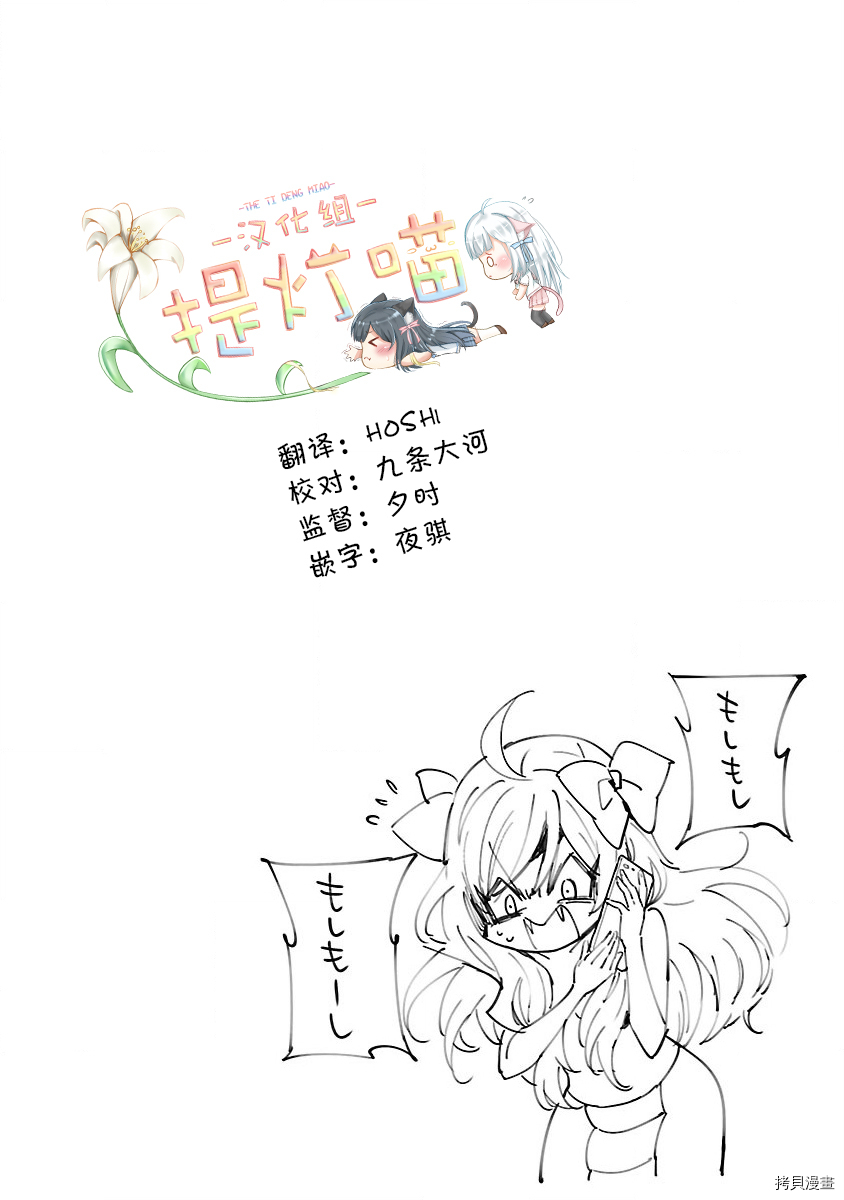 邪神与厨二病少女[拷贝漫画]韩漫全集-第139话无删减无遮挡章节图片 