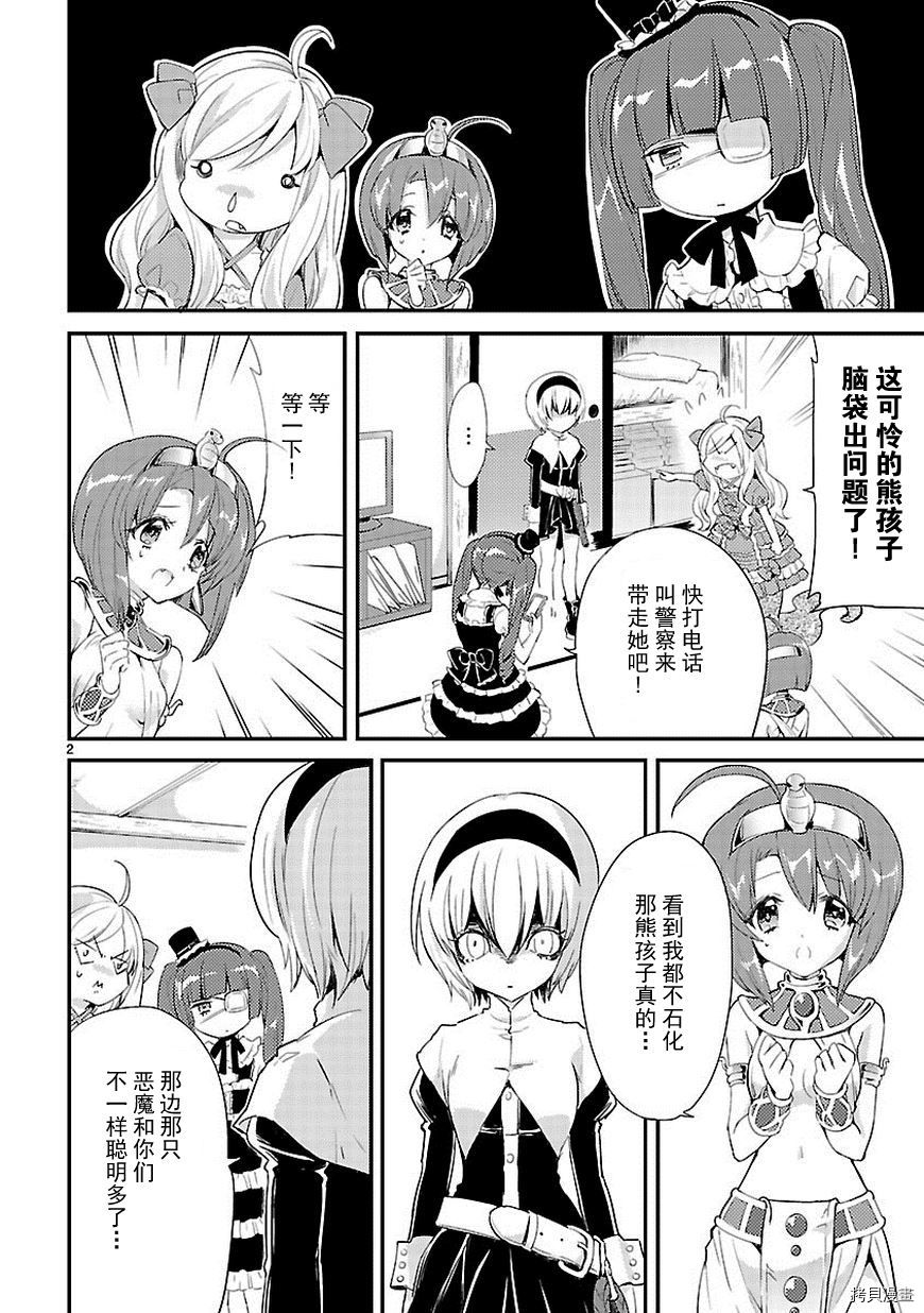 邪神与厨二病少女[拷贝漫画]韩漫全集-第14话无删减无遮挡章节图片 