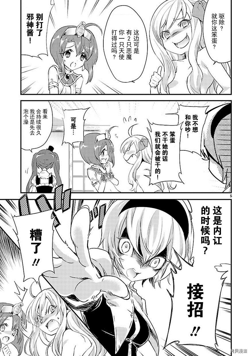 邪神与厨二病少女[拷贝漫画]韩漫全集-第14话无删减无遮挡章节图片 