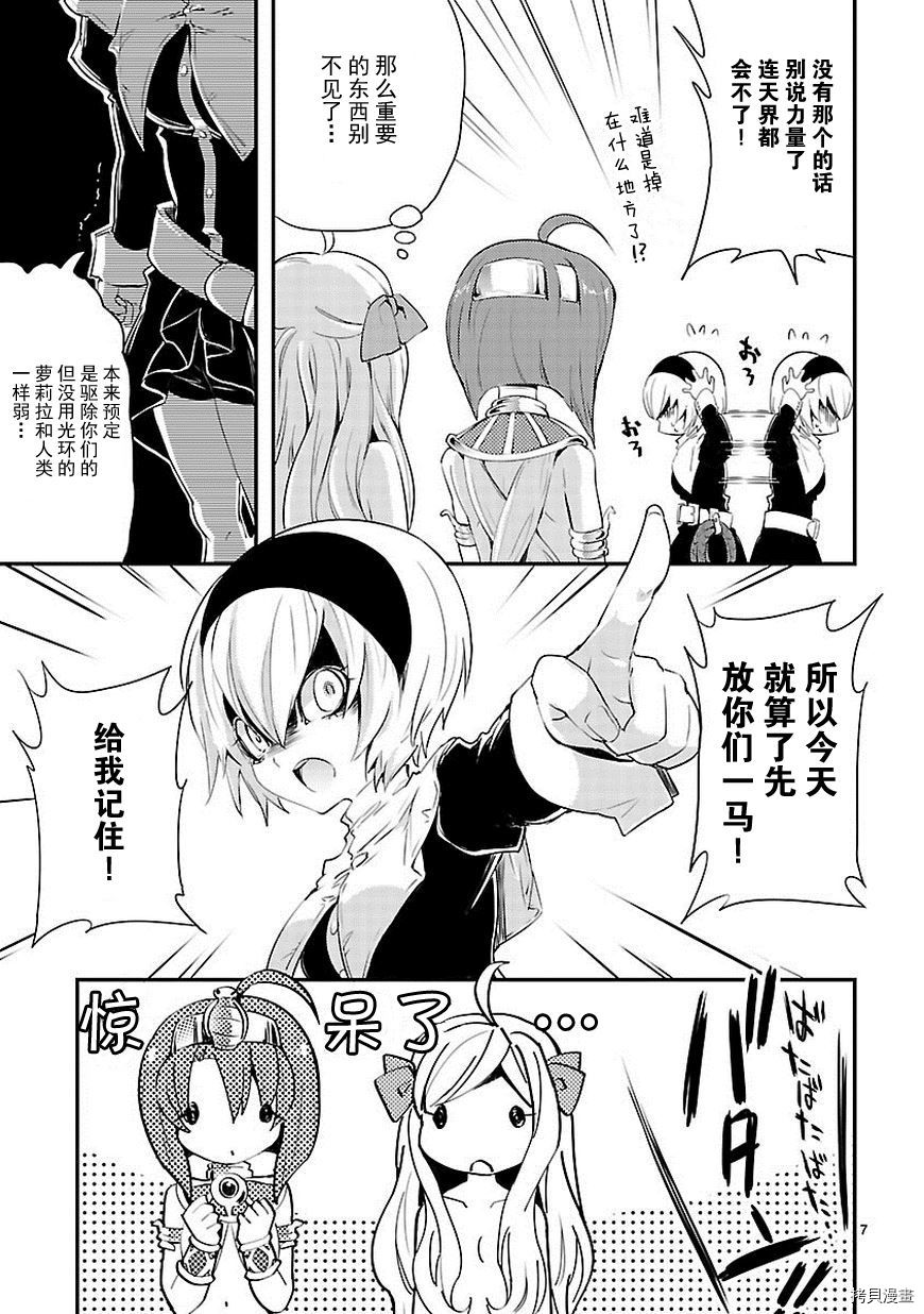 邪神与厨二病少女[拷贝漫画]韩漫全集-第14话无删减无遮挡章节图片 