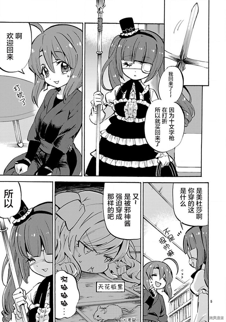 邪神与厨二病少女[拷贝漫画]韩漫全集-第140话无删减无遮挡章节图片 