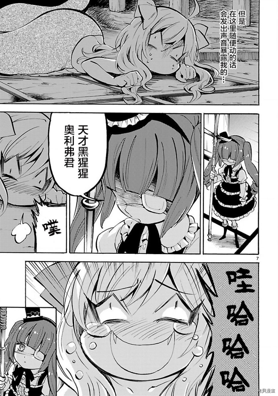 邪神与厨二病少女[拷贝漫画]韩漫全集-第140话无删减无遮挡章节图片 