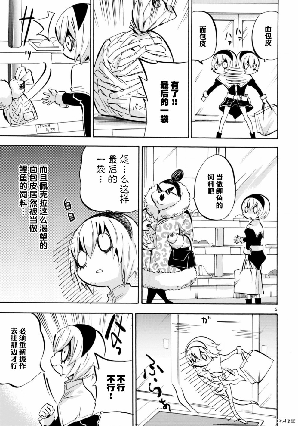 邪神与厨二病少女[拷贝漫画]韩漫全集-第141话无删减无遮挡章节图片 