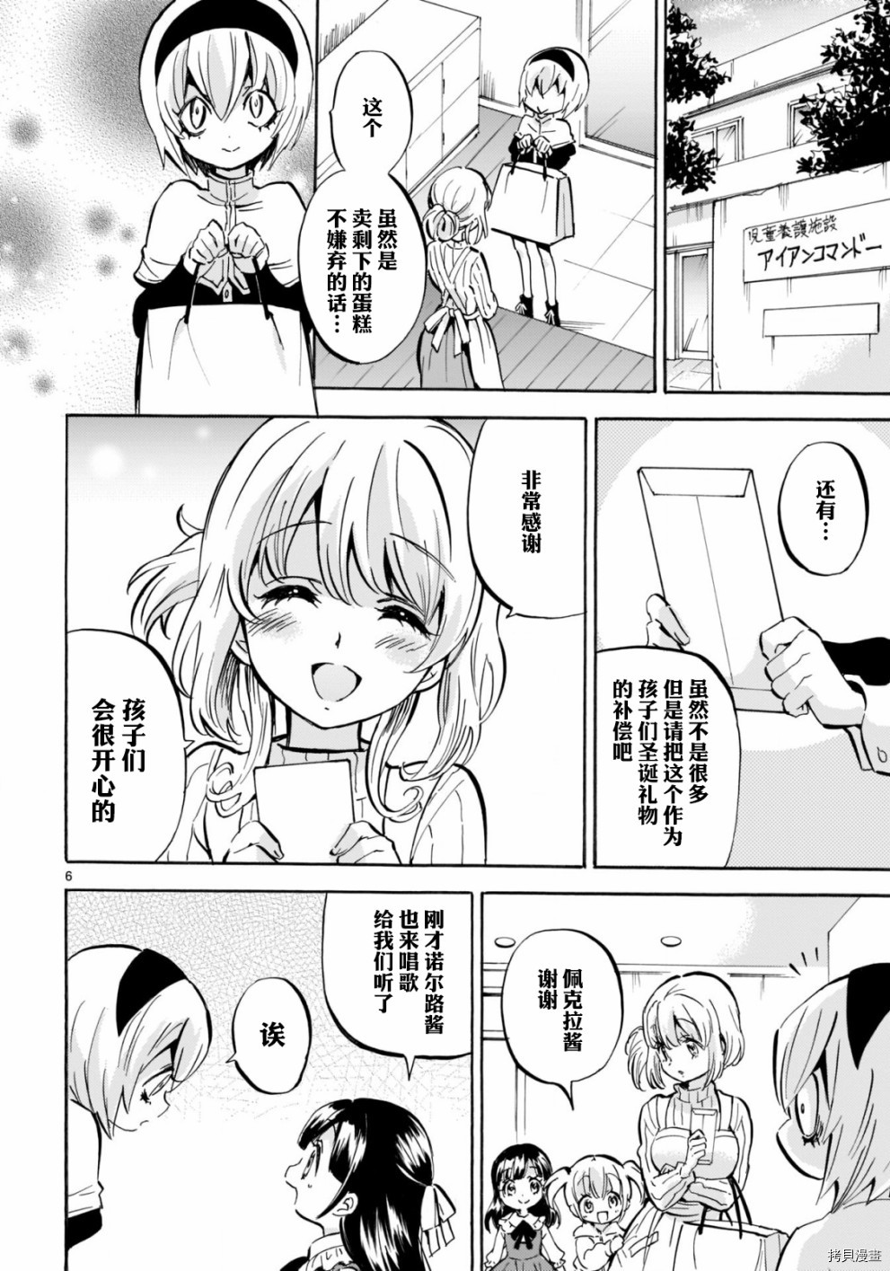 邪神与厨二病少女[拷贝漫画]韩漫全集-第141话无删减无遮挡章节图片 