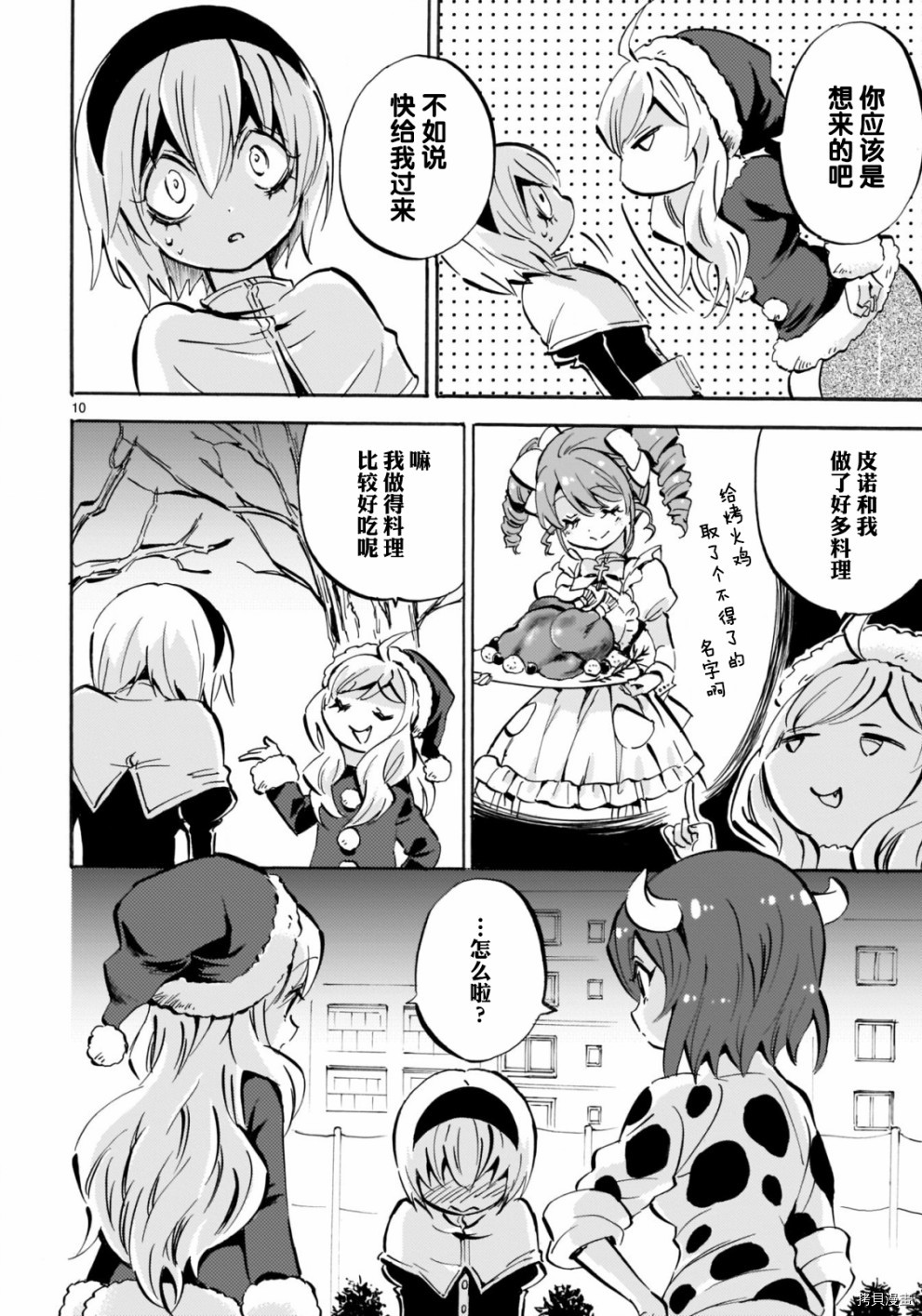 邪神与厨二病少女[拷贝漫画]韩漫全集-第141话无删减无遮挡章节图片 