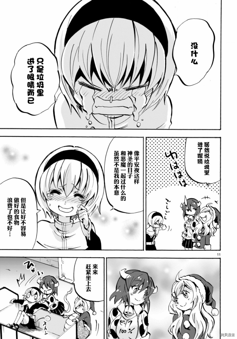 邪神与厨二病少女[拷贝漫画]韩漫全集-第141话无删减无遮挡章节图片 