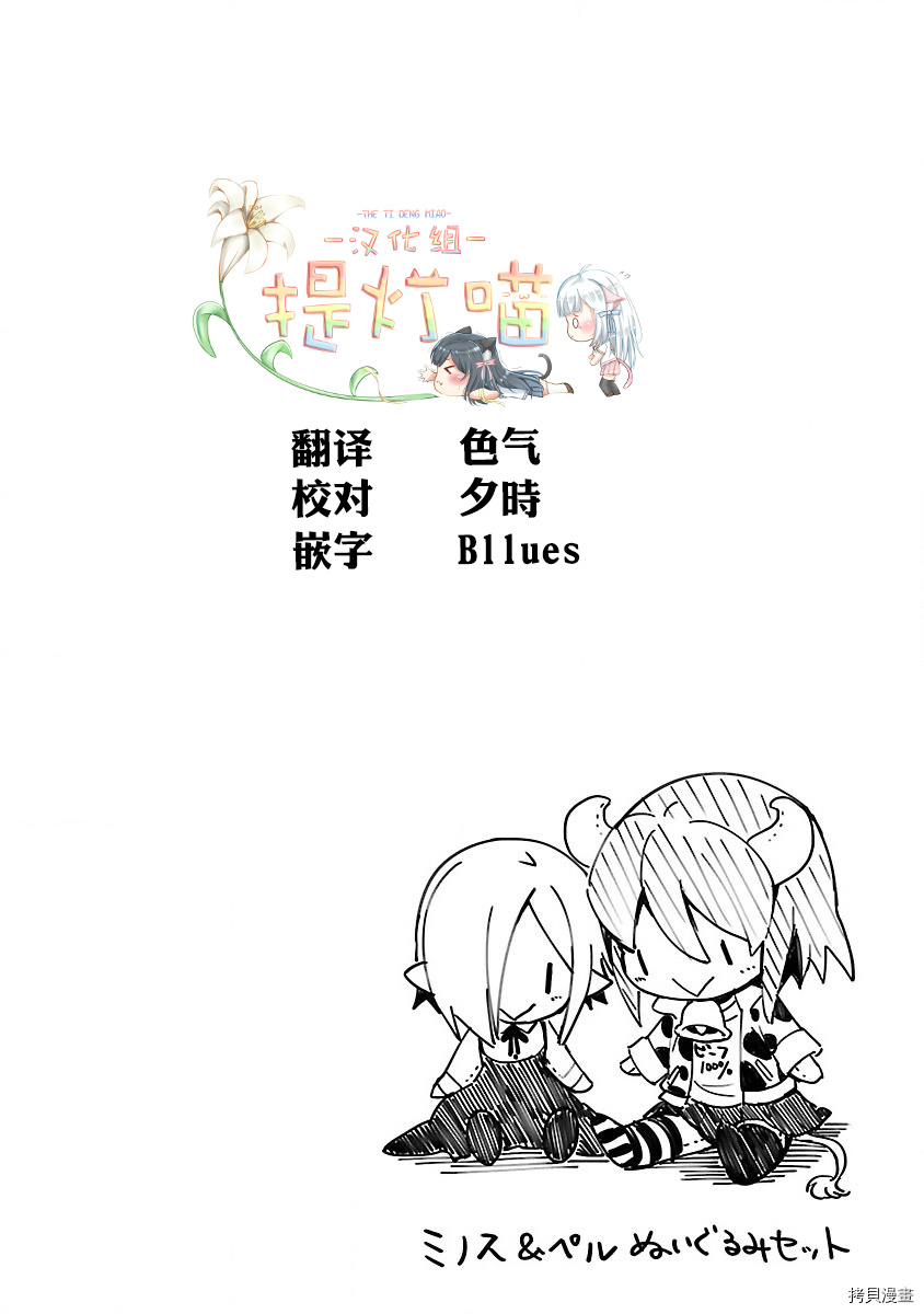 邪神与厨二病少女[拷贝漫画]韩漫全集-第142话无删减无遮挡章节图片 