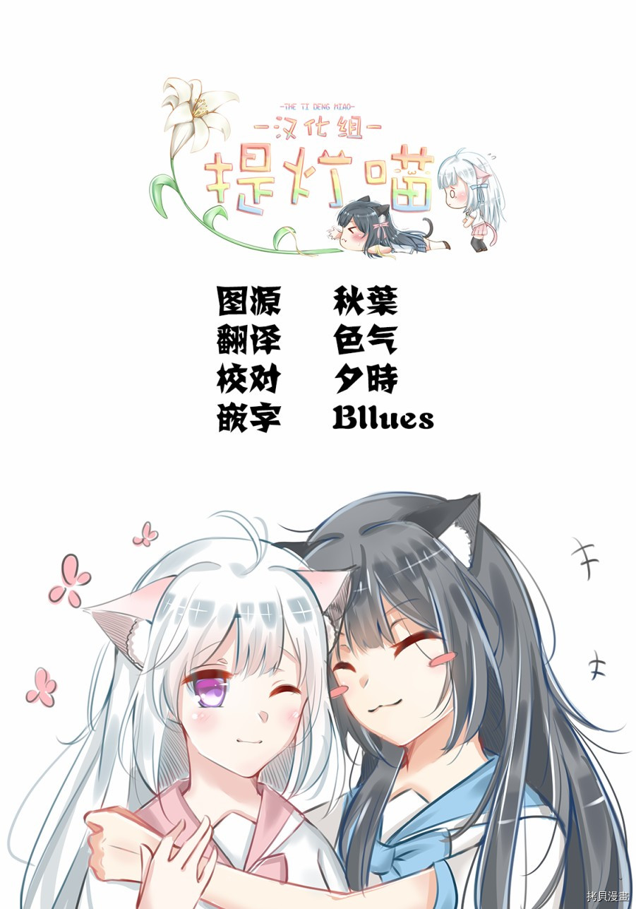 邪神与厨二病少女[拷贝漫画]韩漫全集-第143话无删减无遮挡章节图片 