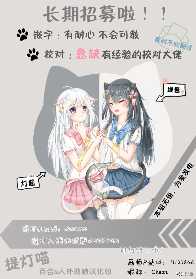 邪神与厨二病少女[拷贝漫画]韩漫全集-第143话无删减无遮挡章节图片 