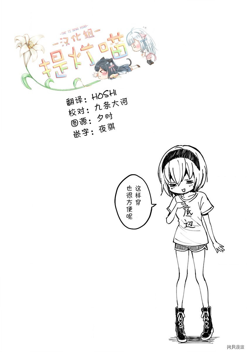 邪神与厨二病少女[拷贝漫画]韩漫全集-第144话无删减无遮挡章节图片 