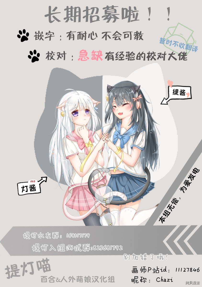 邪神与厨二病少女[拷贝漫画]韩漫全集-第144话无删减无遮挡章节图片 