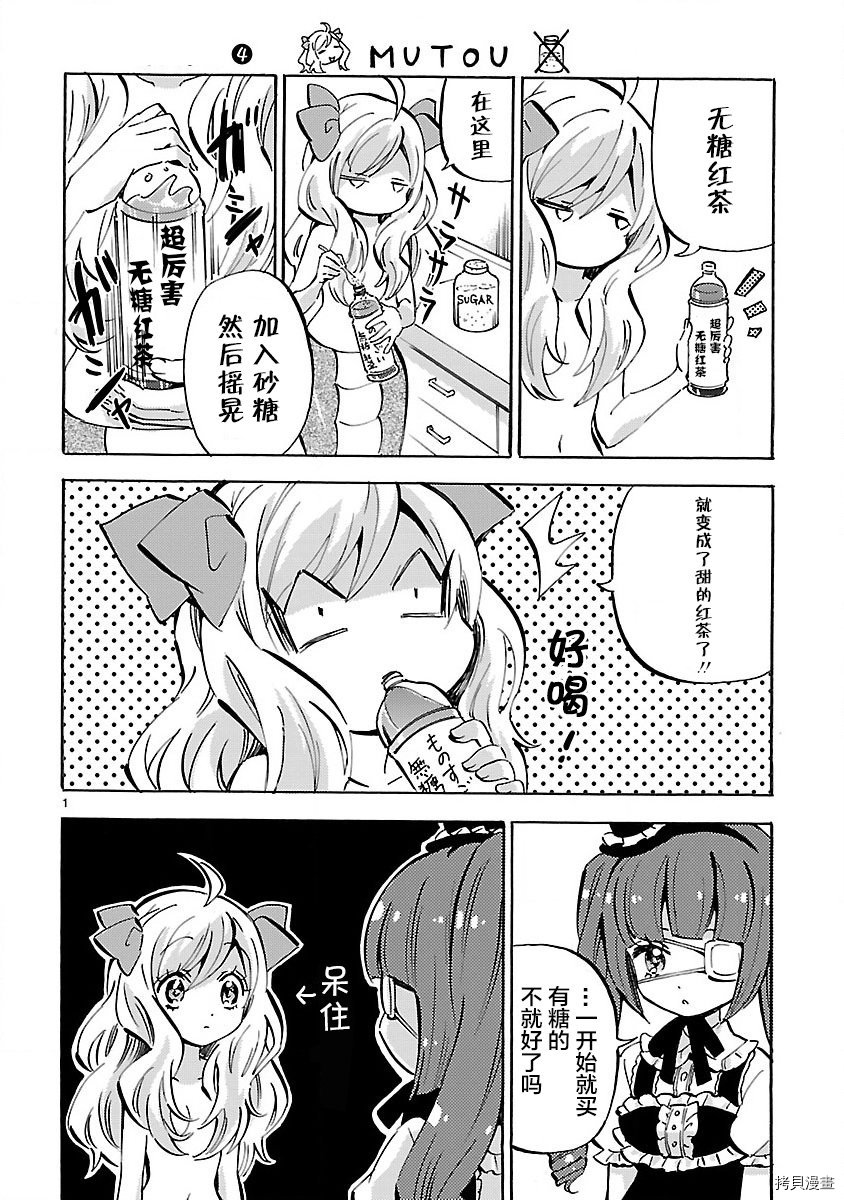 邪神与厨二病少女[拷贝漫画]韩漫全集-第12卷卷尾番外无删减无遮挡章节图片 