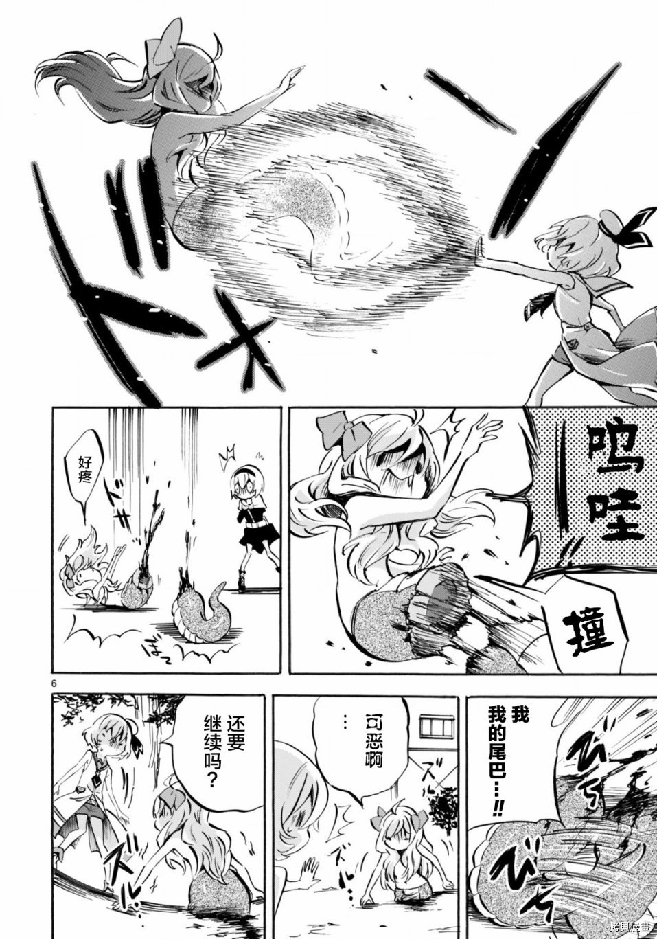 邪神与厨二病少女[拷贝漫画]韩漫全集-第145话无删减无遮挡章节图片 