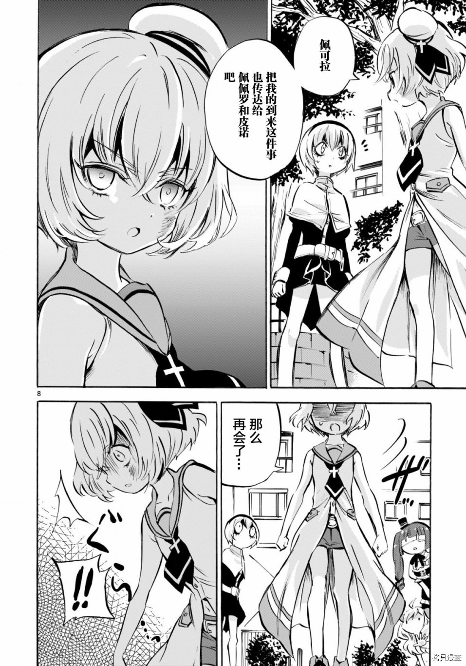 邪神与厨二病少女[拷贝漫画]韩漫全集-第145话无删减无遮挡章节图片 