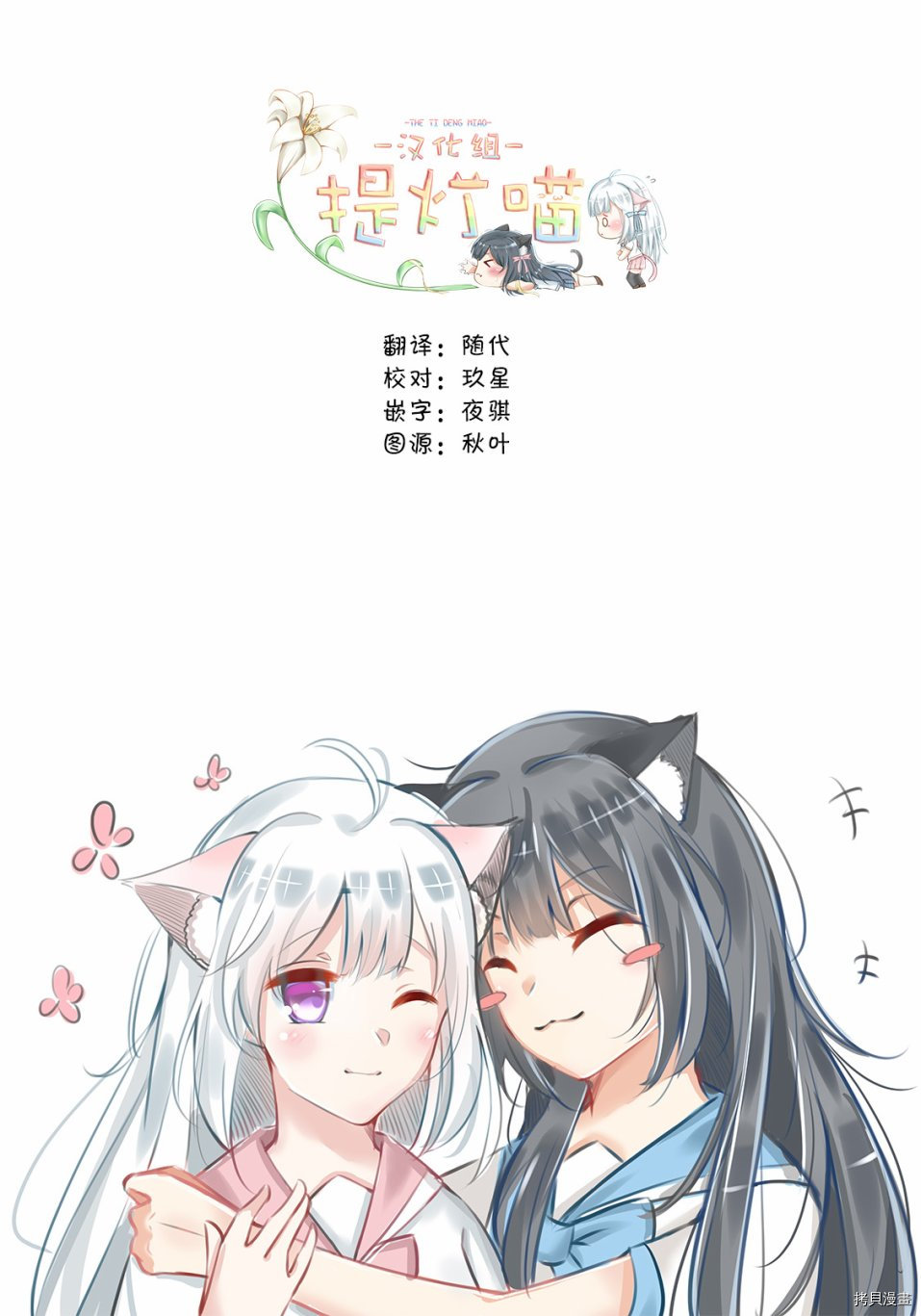 邪神与厨二病少女[拷贝漫画]韩漫全集-第145话无删减无遮挡章节图片 