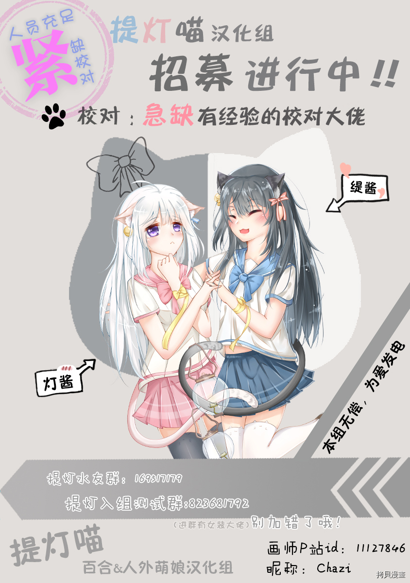 邪神与厨二病少女[拷贝漫画]韩漫全集-第145话无删减无遮挡章节图片 