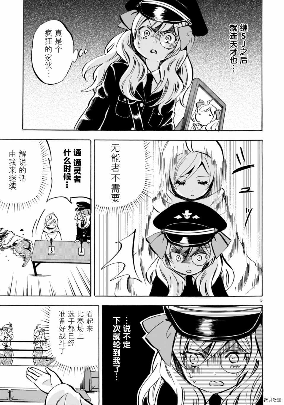 邪神与厨二病少女[拷贝漫画]韩漫全集-第146话无删减无遮挡章节图片 