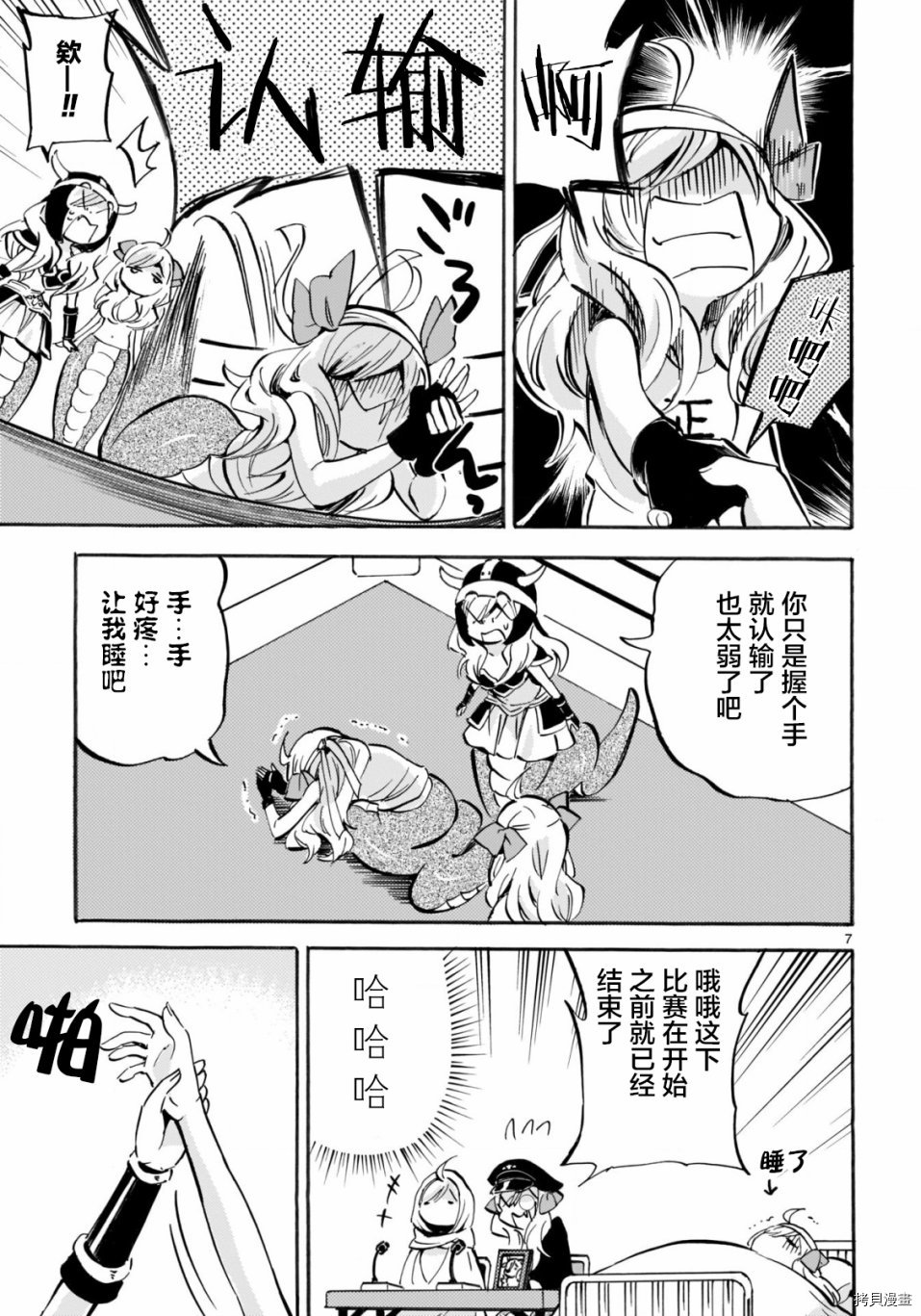 邪神与厨二病少女[拷贝漫画]韩漫全集-第146话无删减无遮挡章节图片 