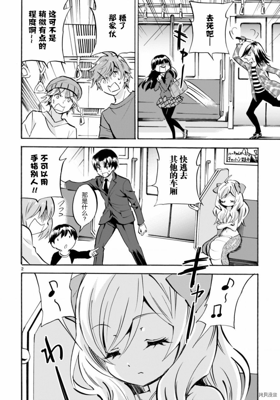 邪神与厨二病少女[拷贝漫画]韩漫全集-第148话无删减无遮挡章节图片 